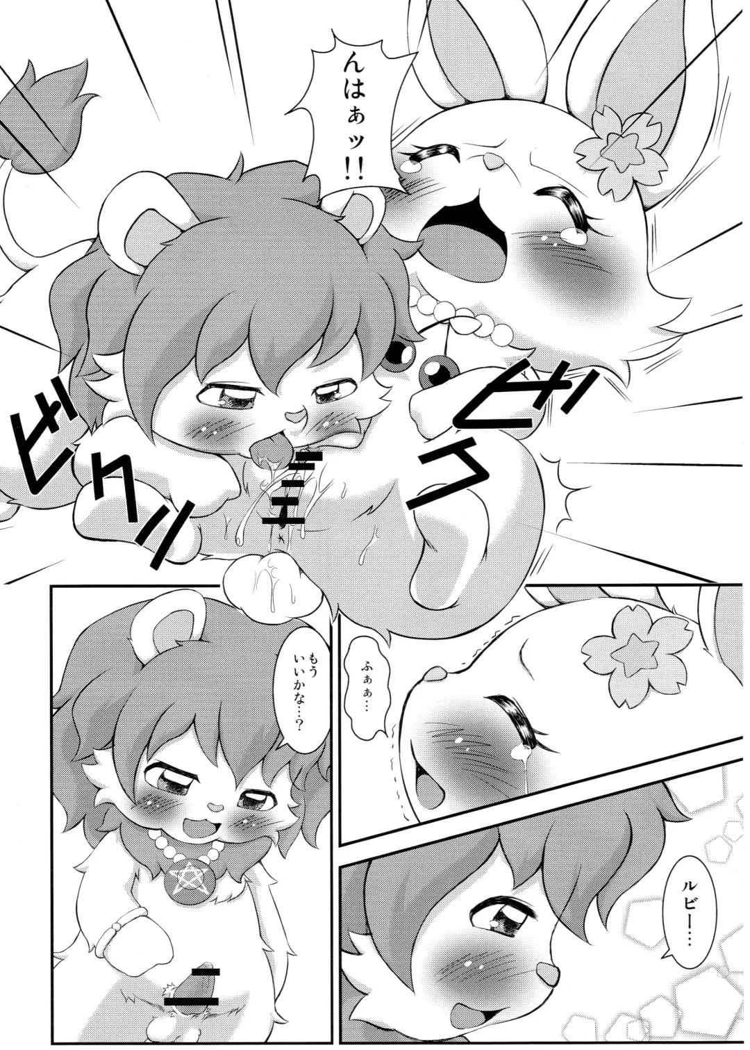 [Kamekichi] Hitodenashi vol. 3 Fhentai - Page 7