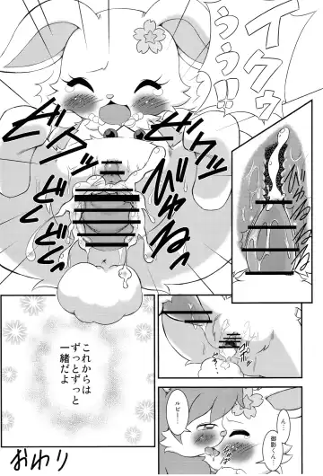 [Kamekichi] Hitodenashi vol. 3 Fhentai - Page 11