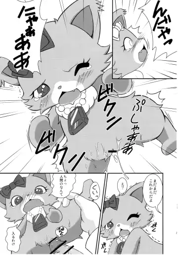 [Kamekichi] Hitodenashi vol. 3 Fhentai - Page 18