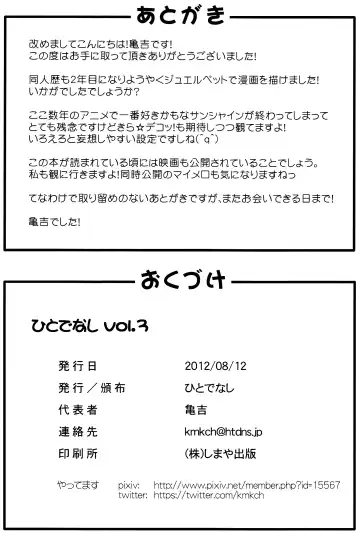 [Kamekichi] Hitodenashi vol. 3 Fhentai - Page 25