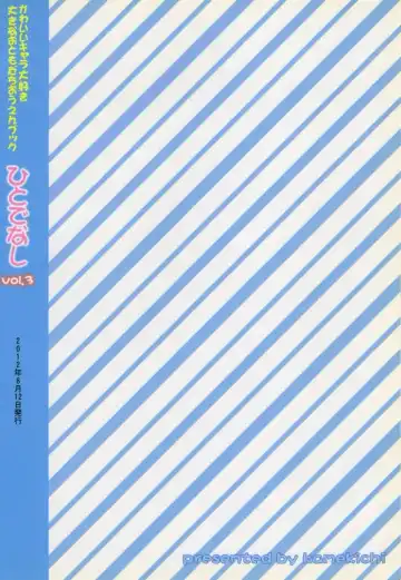 [Kamekichi] Hitodenashi vol. 3 Fhentai - Page 26