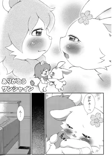 [Kamekichi] Hitodenashi vol. 3 Fhentai - Page 4