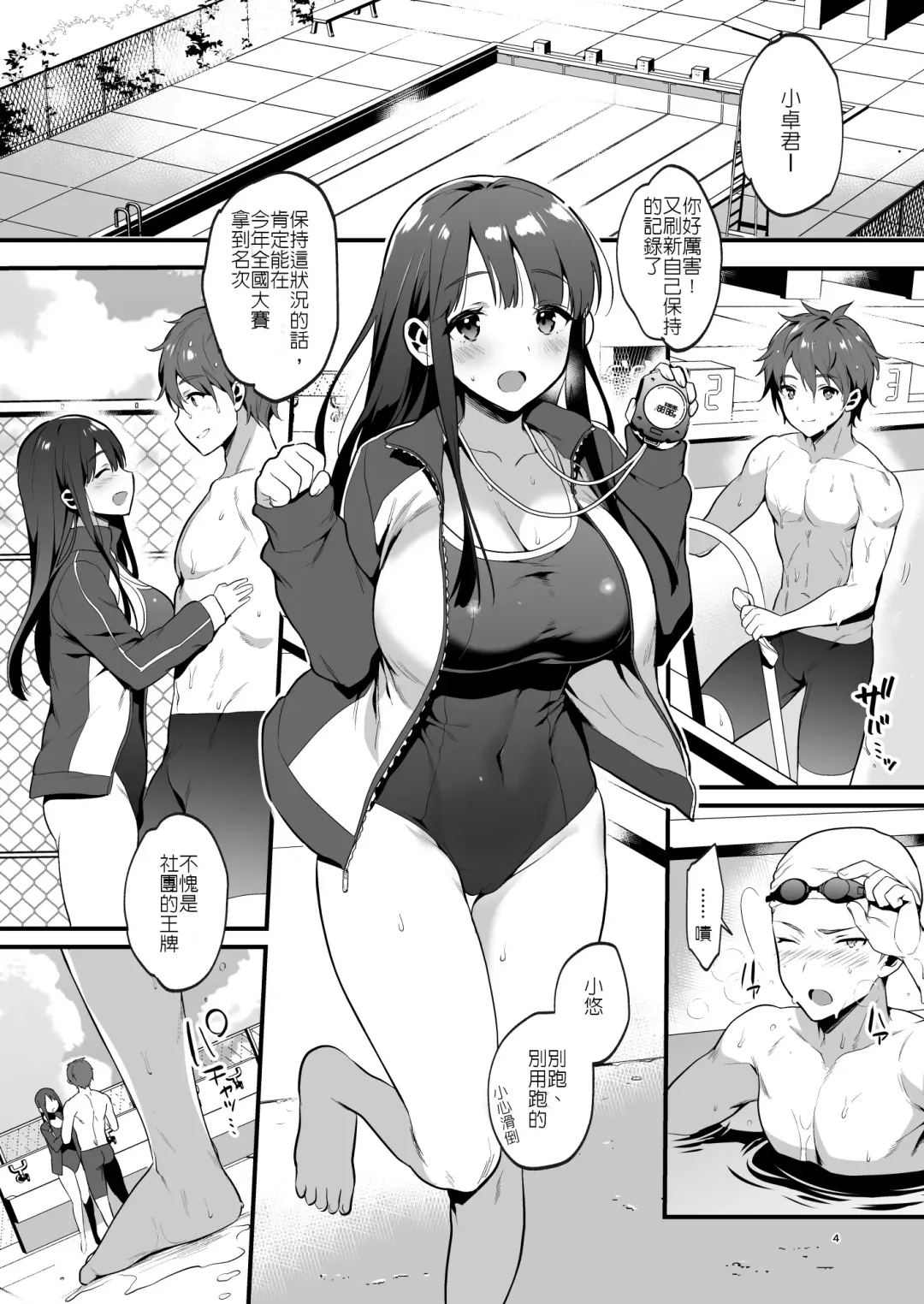 [Morikoke] 原本想說出喜歡你 Fhentai - Page 4