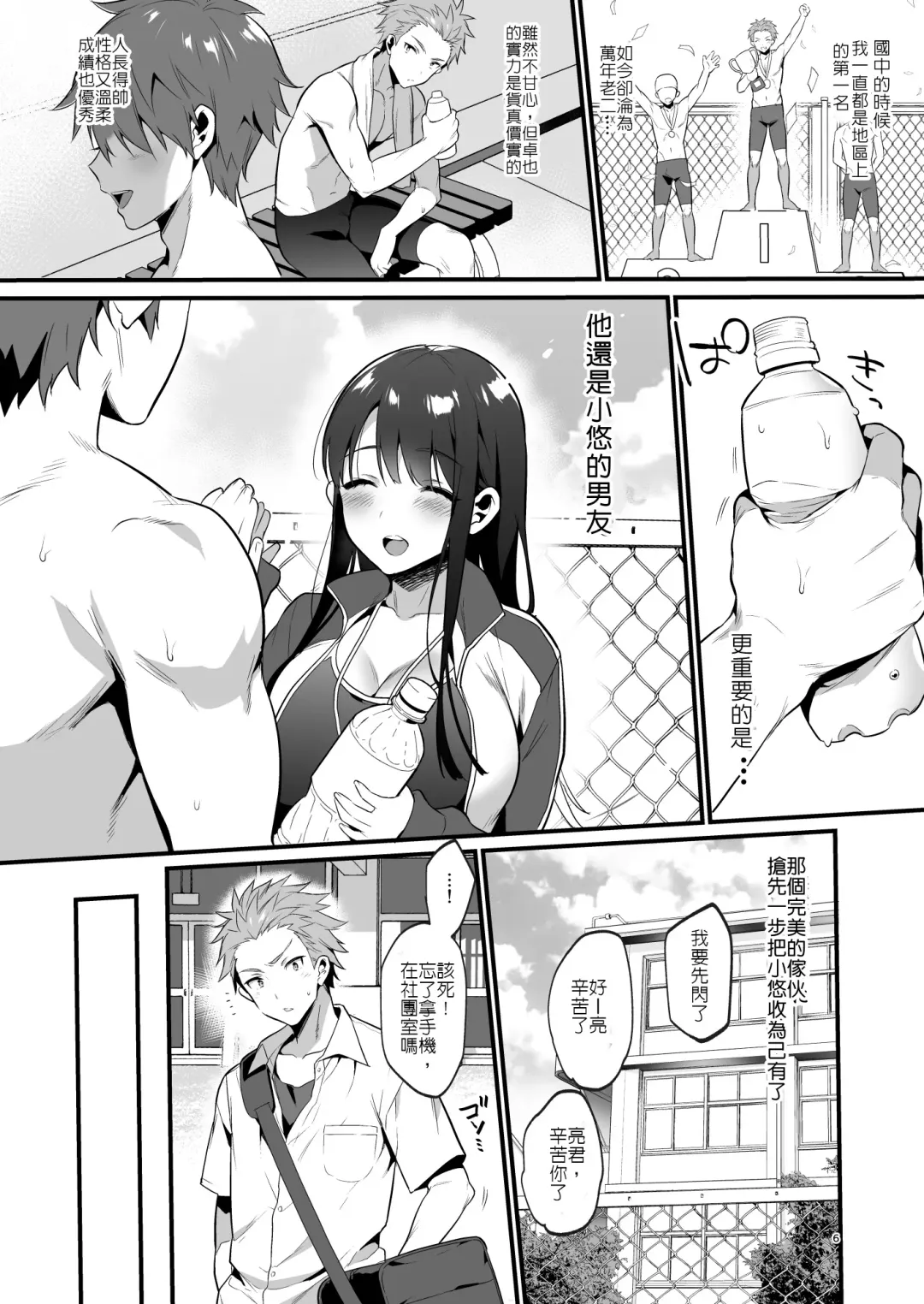 [Morikoke] 原本想說出喜歡你 Fhentai - Page 6
