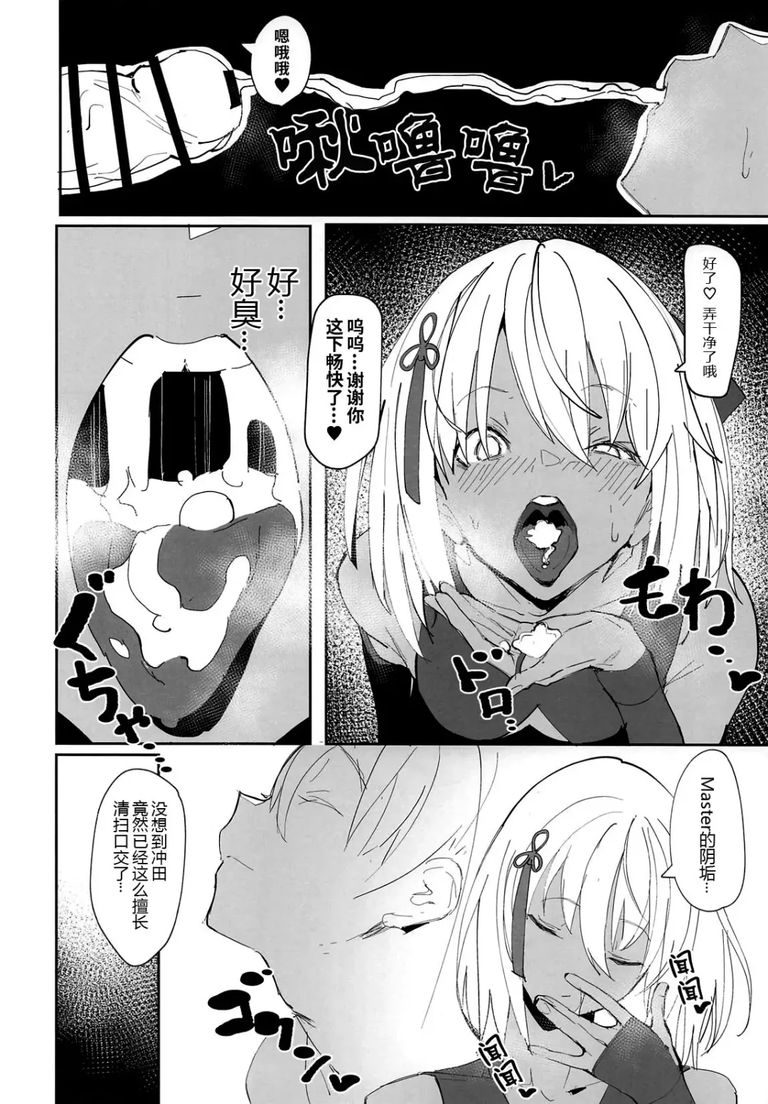 [Zikataro] Okita-chan ga Nandemo Shite Kureru Ohanashi Fhentai - Page 10