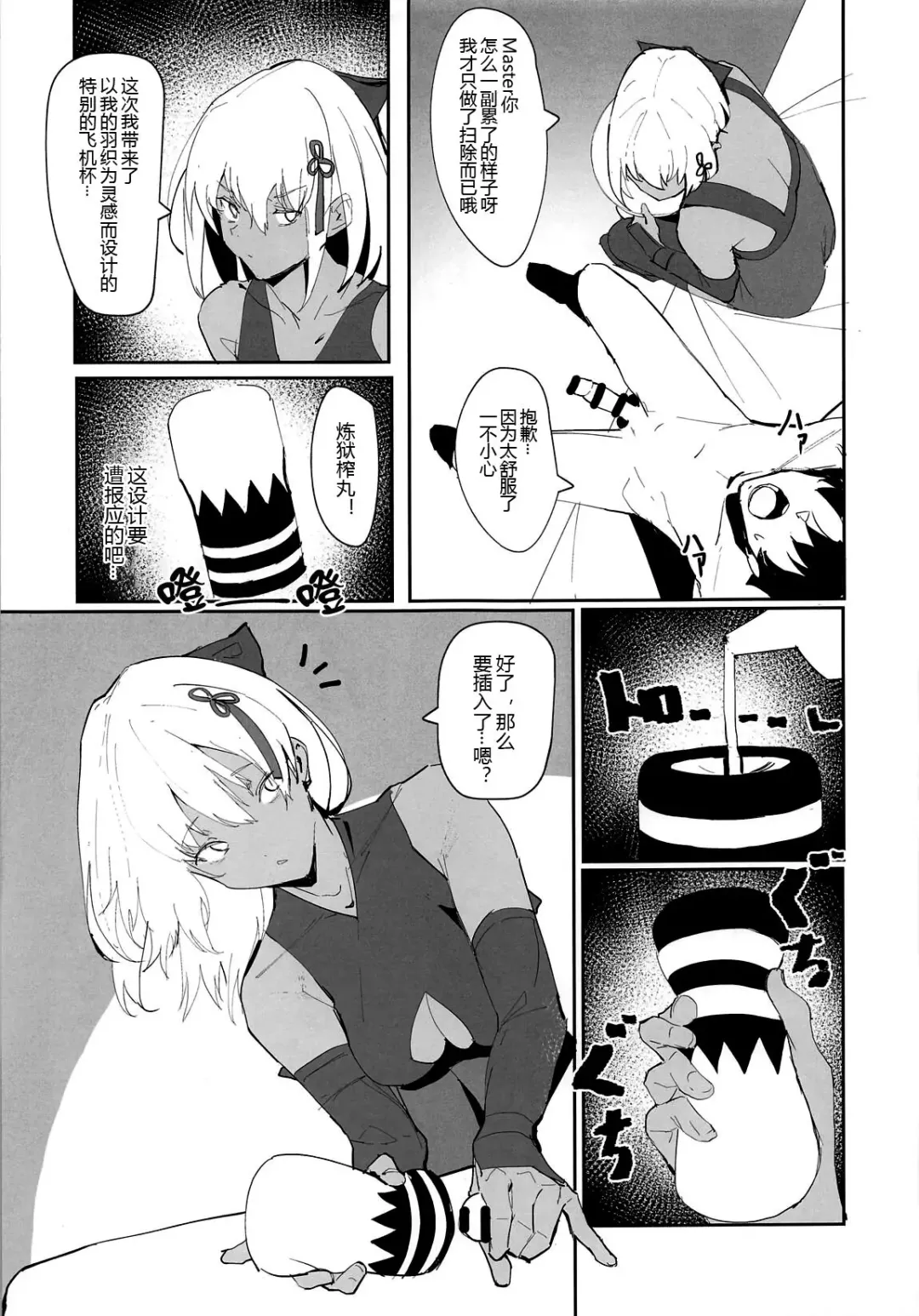[Zikataro] Okita-chan ga Nandemo Shite Kureru Ohanashi Fhentai - Page 11