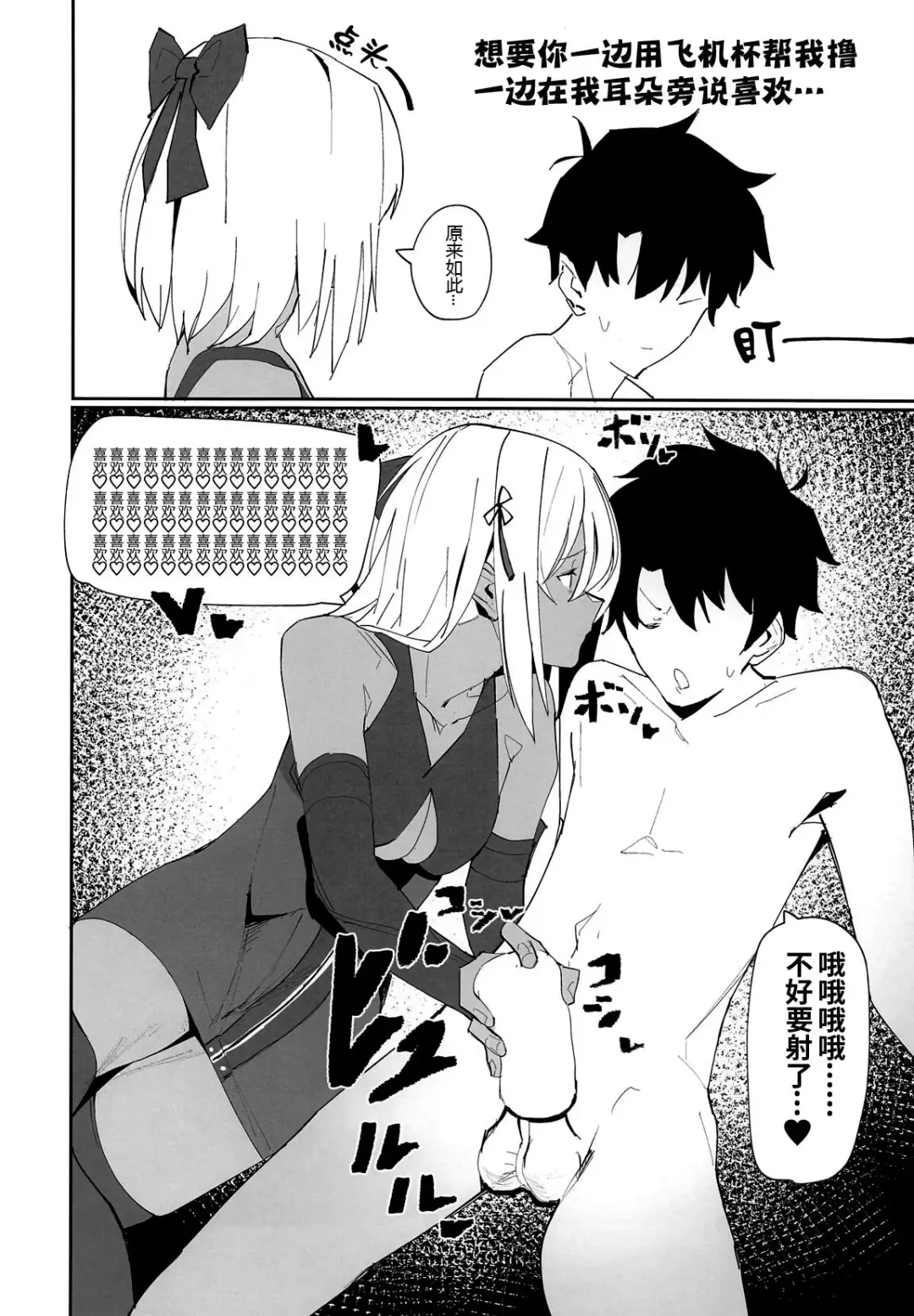 [Zikataro] Okita-chan ga Nandemo Shite Kureru Ohanashi Fhentai - Page 12