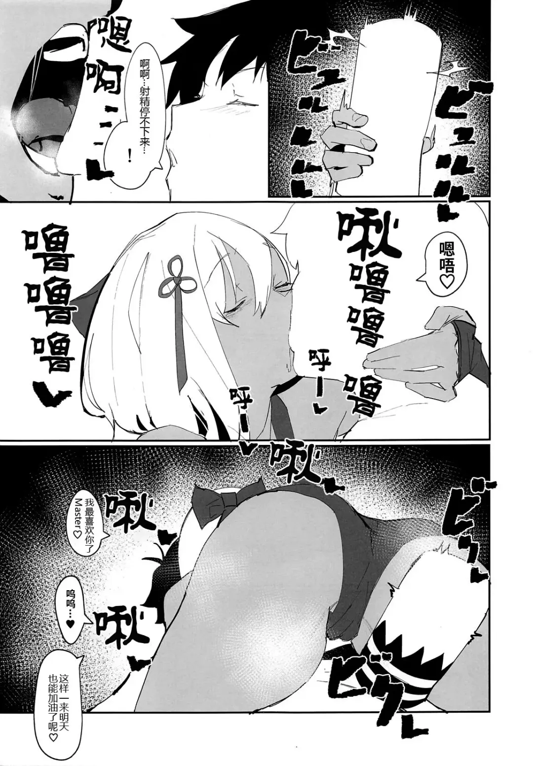 [Zikataro] Okita-chan ga Nandemo Shite Kureru Ohanashi Fhentai - Page 13