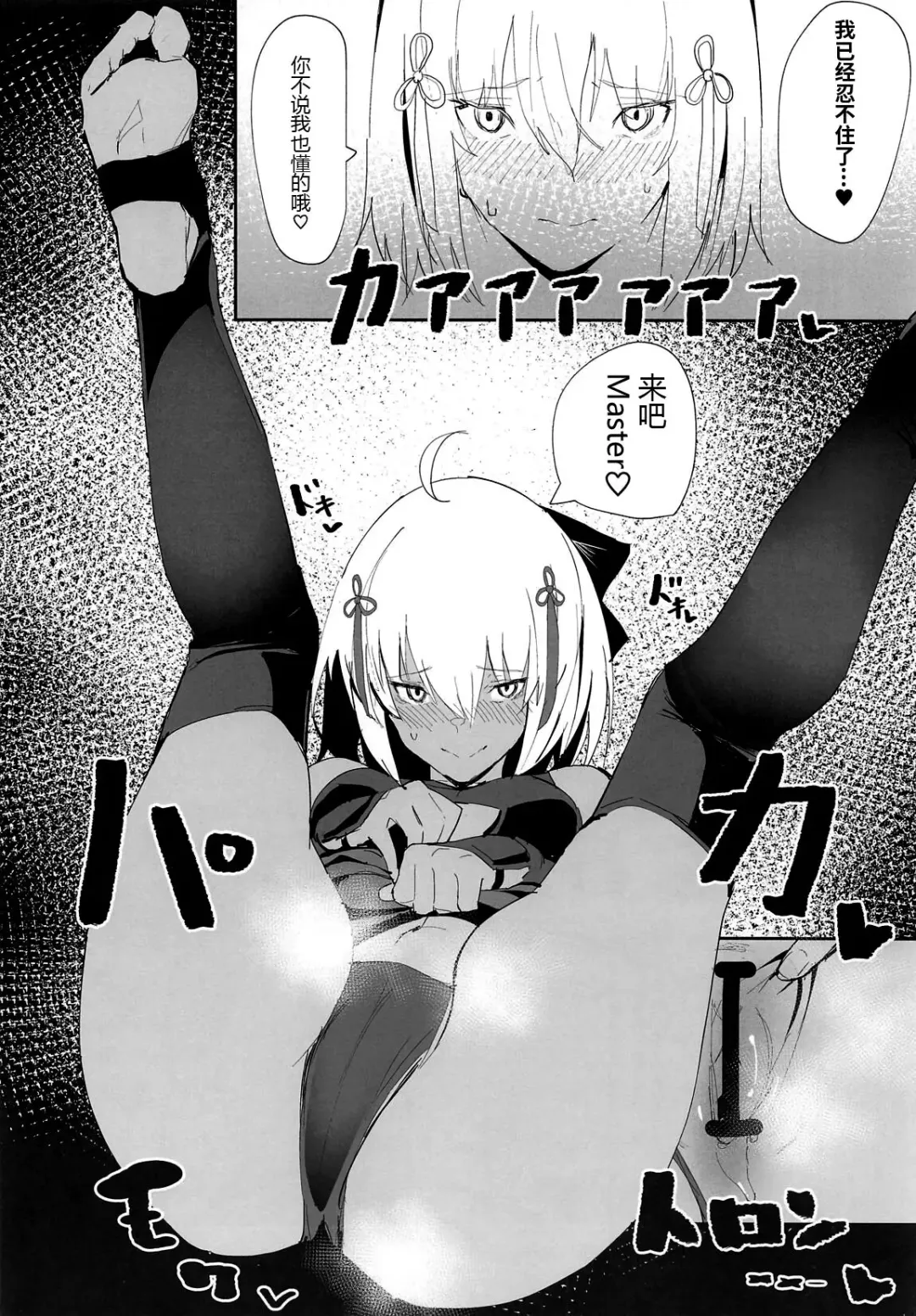 [Zikataro] Okita-chan ga Nandemo Shite Kureru Ohanashi Fhentai - Page 16