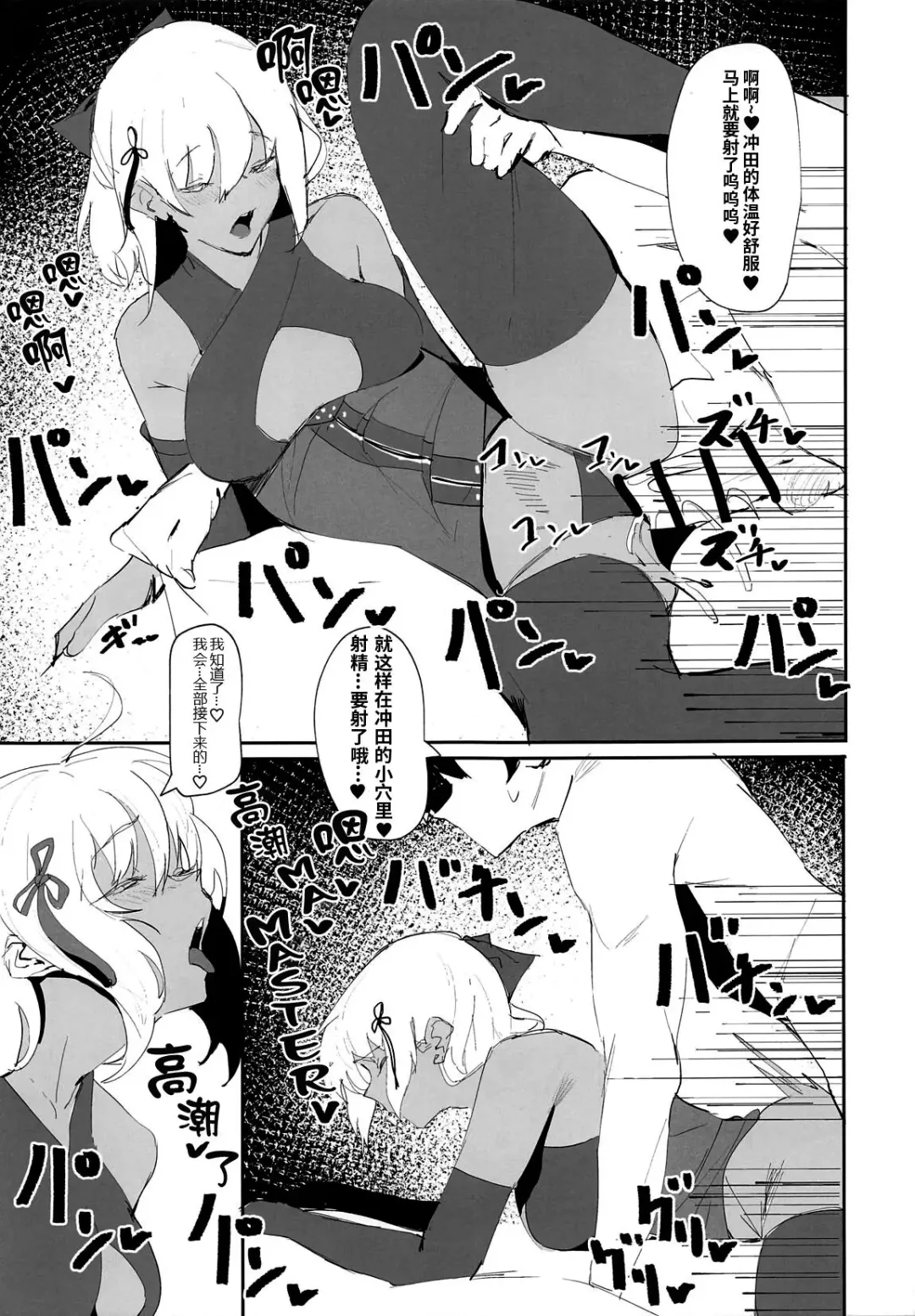 [Zikataro] Okita-chan ga Nandemo Shite Kureru Ohanashi Fhentai - Page 17