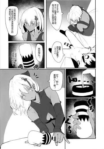 [Zikataro] Okita-chan ga Nandemo Shite Kureru Ohanashi Fhentai - Page 11