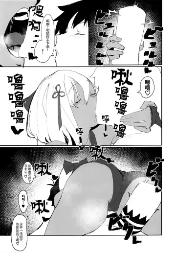 [Zikataro] Okita-chan ga Nandemo Shite Kureru Ohanashi Fhentai - Page 13
