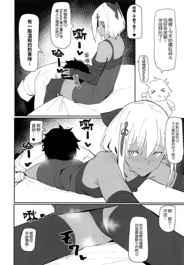 [Zikataro] Okita-chan ga Nandemo Shite Kureru Ohanashi Fhentai - Page 14