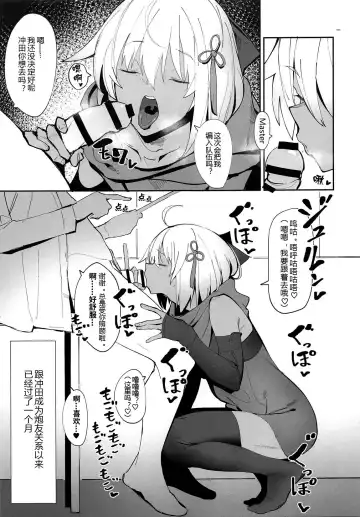 [Zikataro] Okita-chan ga Nandemo Shite Kureru Ohanashi Fhentai - Page 3