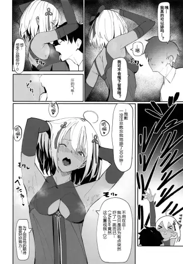 [Zikataro] Okita-chan ga Nandemo Shite Kureru Ohanashi Fhentai - Page 6