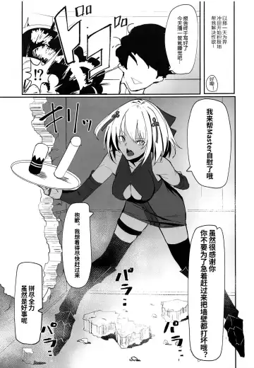 [Zikataro] Okita-chan ga Nandemo Shite Kureru Ohanashi Fhentai - Page 7