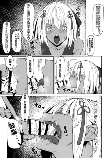 [Zikataro] Okita-chan ga Nandemo Shite Kureru Ohanashi Fhentai - Page 9