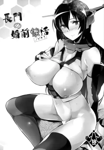 Read [Kuronomiki] Nagato no Konzen Seikatsu Nozokimi - Fhentai