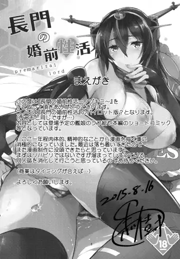 [Kuronomiki] Nagato no Konzen Seikatsu Nozokimi Fhentai - Page 3