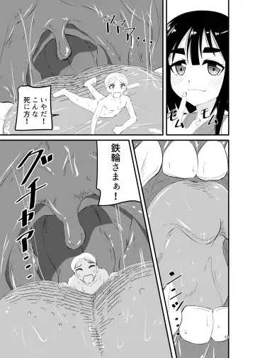 [Shivharu] Loli Babaa ni Taberareru 2 Fhentai - Page 13