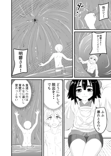 [Shivharu] Loli Babaa ni Taberareru 2 Fhentai - Page 16