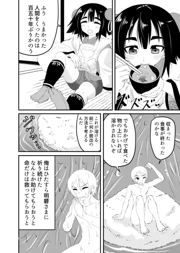[Shivharu] Loli Babaa ni Taberareru 2 Fhentai - Page 20