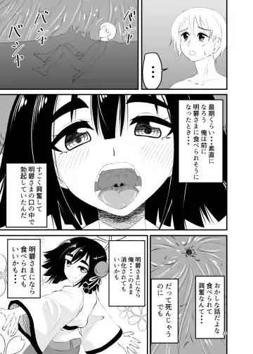 [Shivharu] Loli Babaa ni Taberareru 2 Fhentai - Page 23