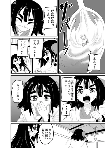 [Shivharu] Loli Babaa ni Taberareru 2 Fhentai - Page 26