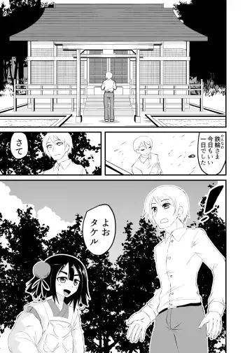 [Shivharu] Loli Babaa ni Taberareru 2 Fhentai - Page 3