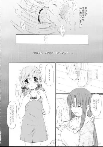 [Enigma] Kesson Shoujo Maniacs 7 Fhentai - Page 21