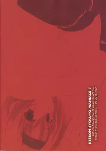 [Enigma] Kesson Shoujo Maniacs 7 Fhentai - Page 34