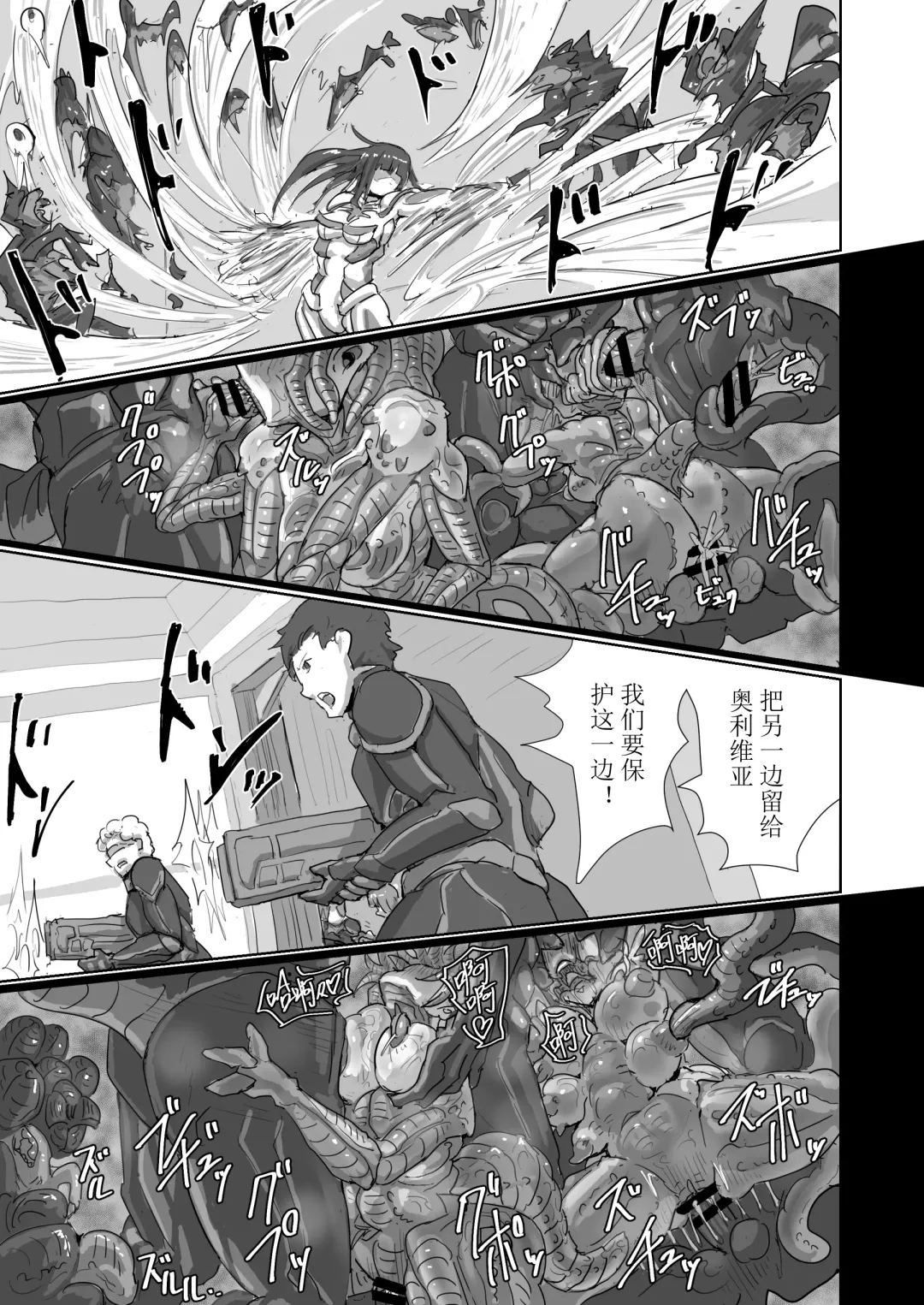 [Moheji] Kisei sarete H na Alien ni sarechau Musume no Hanashi Alien's Egg "Abandoned Ship" Fhentai - Page 106