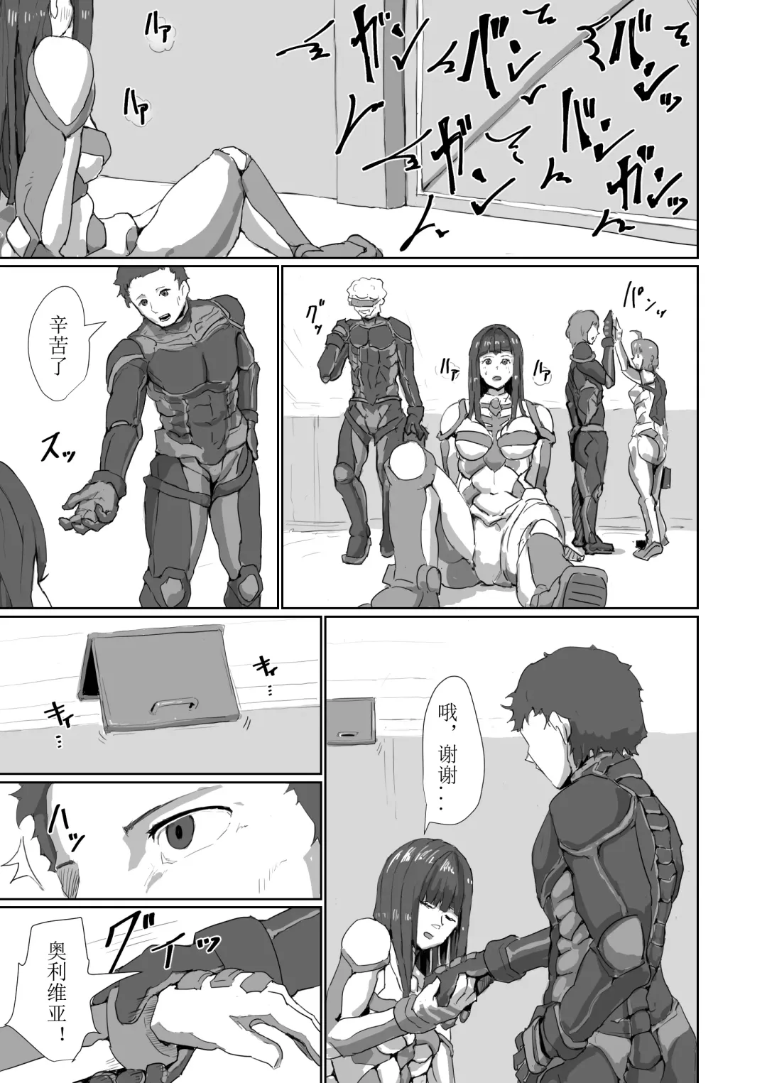 [Moheji] Kisei sarete H na Alien ni sarechau Musume no Hanashi Alien's Egg "Abandoned Ship" Fhentai - Page 108