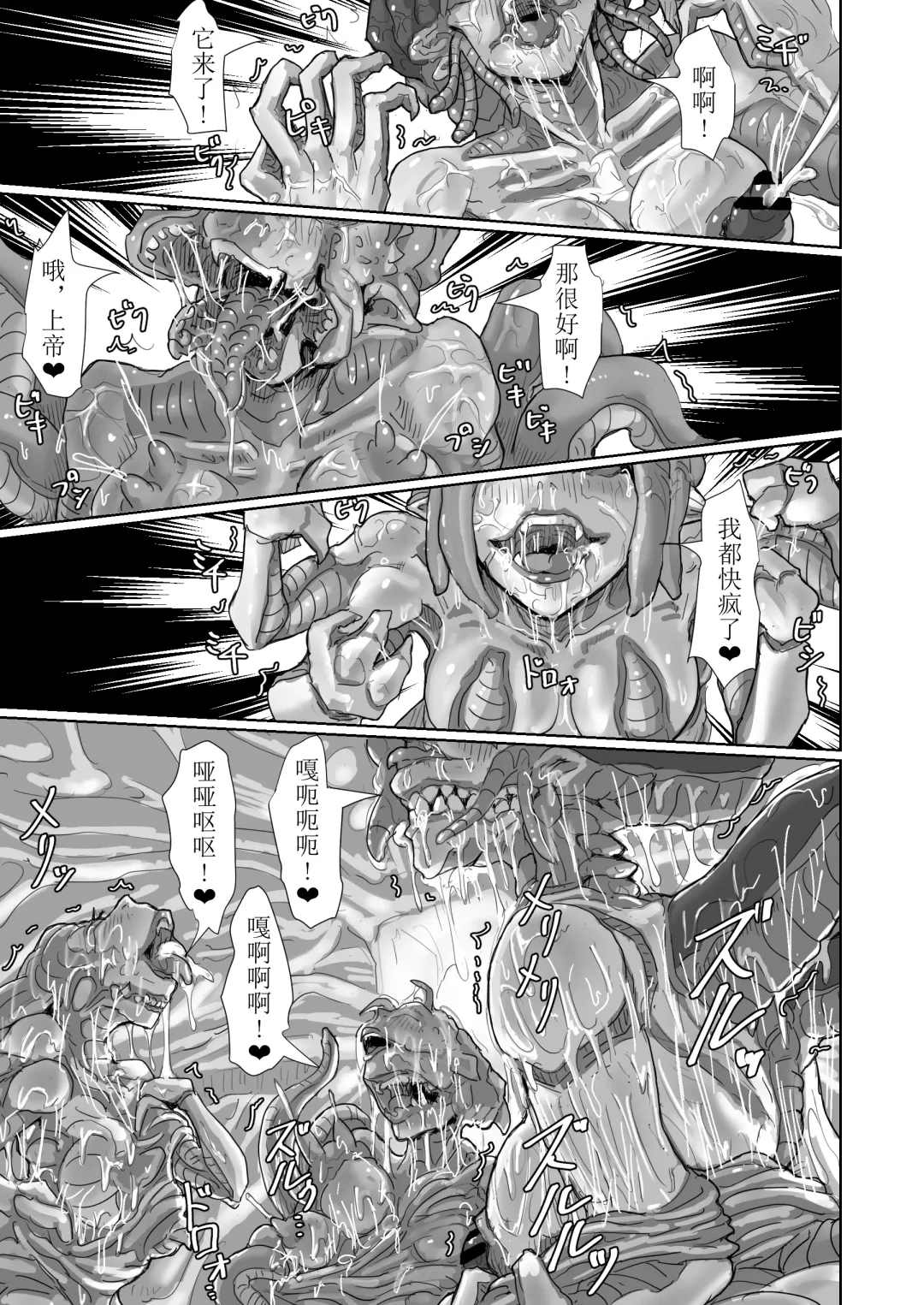 [Moheji] Kisei sarete H na Alien ni sarechau Musume no Hanashi Alien's Egg "Abandoned Ship" Fhentai - Page 130