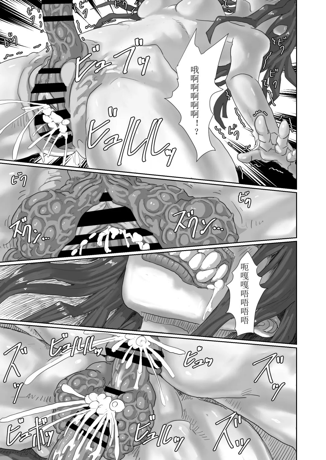 [Moheji] Kisei sarete H na Alien ni sarechau Musume no Hanashi Alien's Egg "Abandoned Ship" Fhentai - Page 134