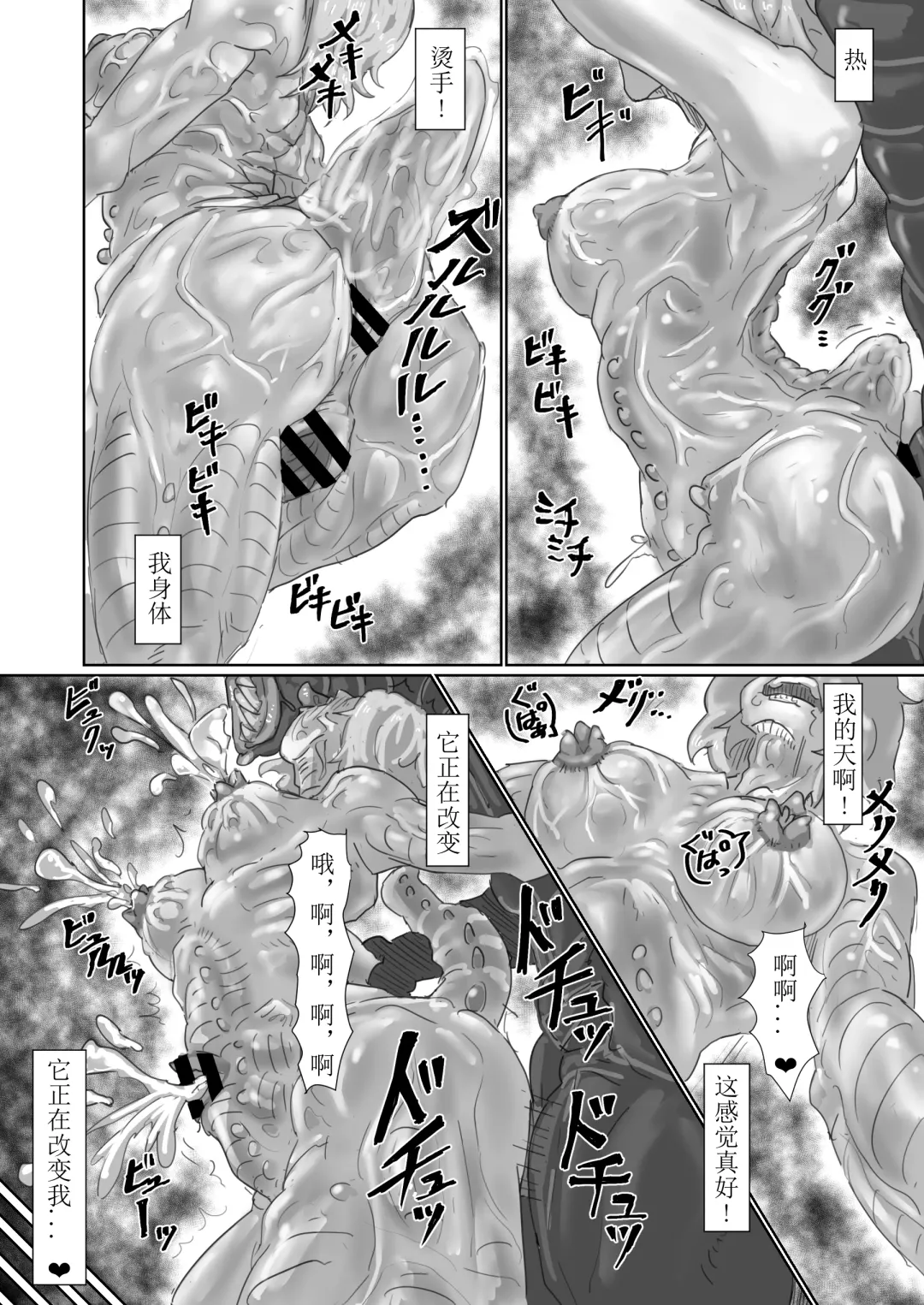 [Moheji] Kisei sarete H na Alien ni sarechau Musume no Hanashi Alien's Egg "Abandoned Ship" Fhentai - Page 47