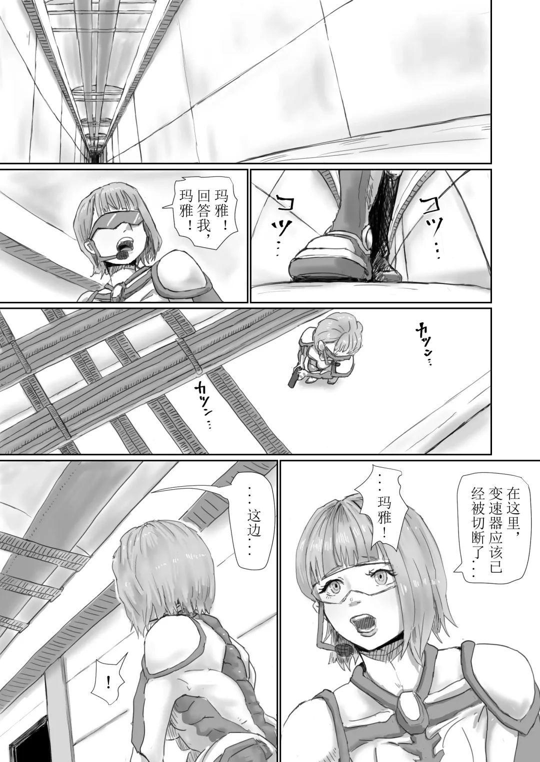 [Moheji] Kisei sarete H na Alien ni sarechau Musume no Hanashi Alien's Egg "Abandoned Ship" Fhentai - Page 52