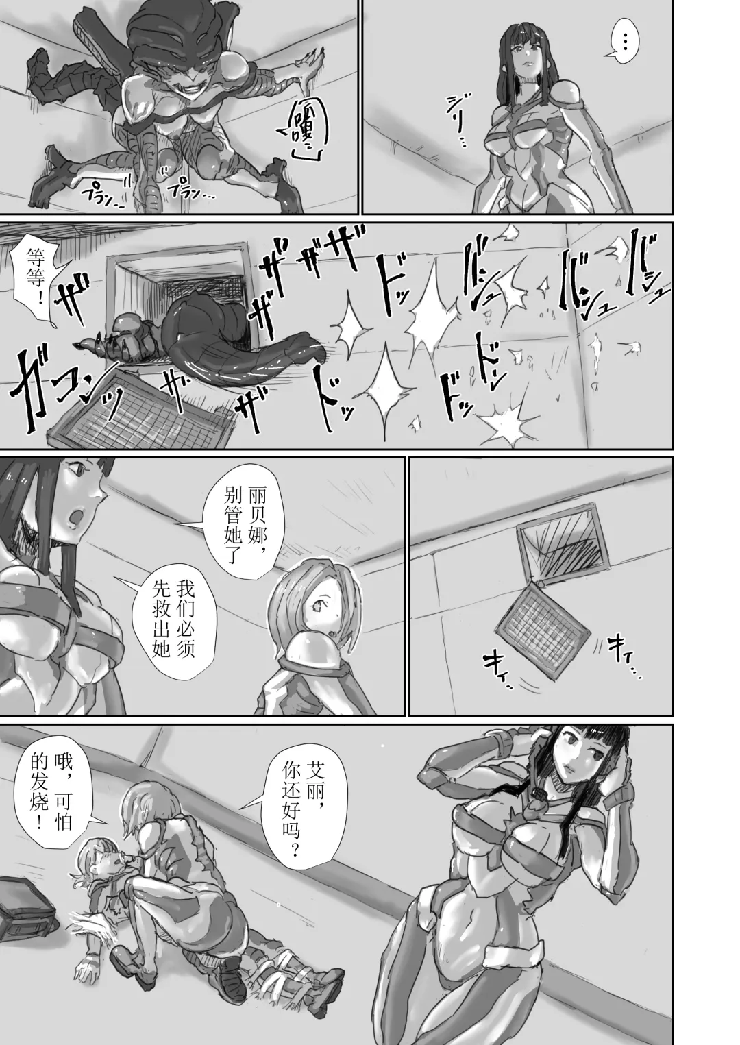 [Moheji] Kisei sarete H na Alien ni sarechau Musume no Hanashi Alien's Egg "Abandoned Ship" Fhentai - Page 70