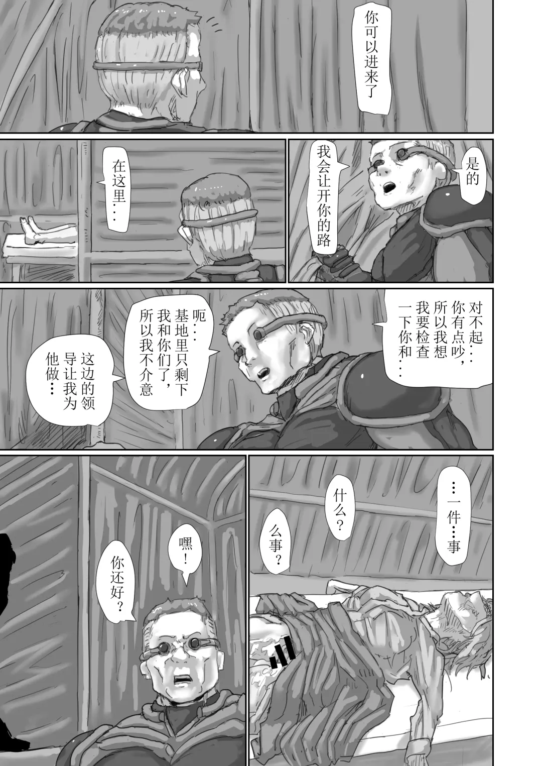 [Moheji] Kisei sarete H na Alien ni sarechau Musume no Hanashi Alien's Egg "Abandoned Ship" Fhentai - Page 84