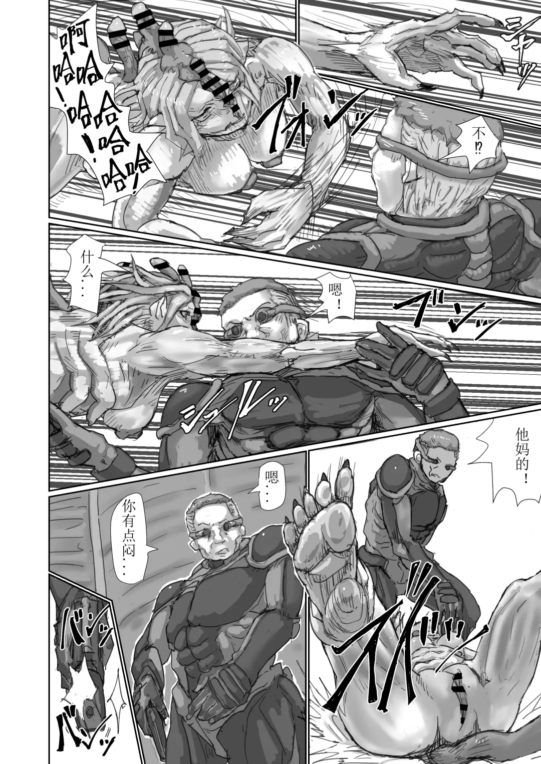 [Moheji] Kisei sarete H na Alien ni sarechau Musume no Hanashi Alien's Egg "Abandoned Ship" Fhentai - Page 85