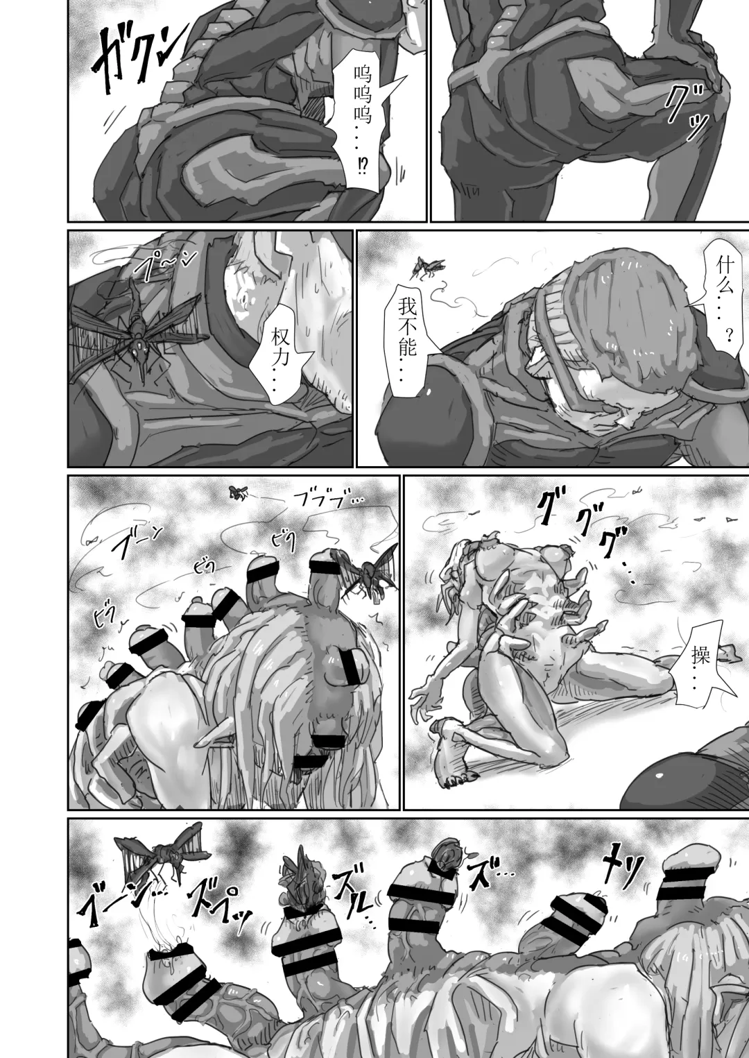 [Moheji] Kisei sarete H na Alien ni sarechau Musume no Hanashi Alien's Egg "Abandoned Ship" Fhentai - Page 87