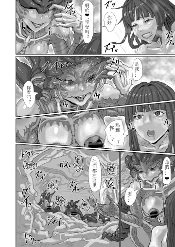 [Moheji] Kisei sarete H na Alien ni sarechau Musume no Hanashi Alien's Egg "Abandoned Ship" Fhentai - Page 113