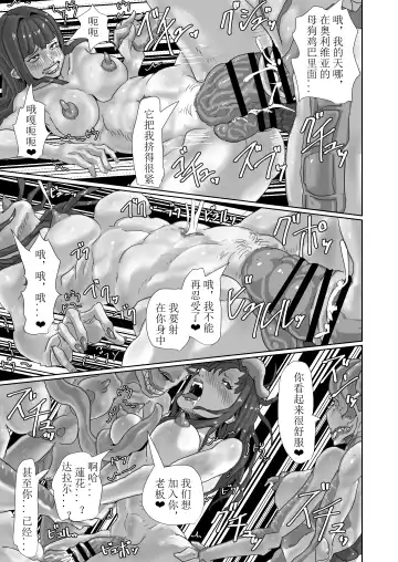 [Moheji] Kisei sarete H na Alien ni sarechau Musume no Hanashi Alien's Egg "Abandoned Ship" Fhentai - Page 144