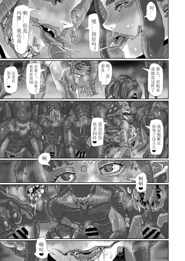 [Moheji] Kisei sarete H na Alien ni sarechau Musume no Hanashi Alien's Egg "Abandoned Ship" Fhentai - Page 160
