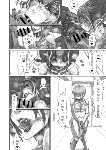 [Moheji] Kisei sarete H na Alien ni sarechau Musume no Hanashi Alien's Egg "Abandoned Ship" Fhentai - Page 17