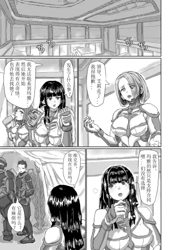 [Moheji] Kisei sarete H na Alien ni sarechau Musume no Hanashi Alien's Egg "Abandoned Ship" Fhentai - Page 18