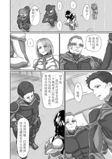 [Moheji] Kisei sarete H na Alien ni sarechau Musume no Hanashi Alien's Egg "Abandoned Ship" Fhentai - Page 19