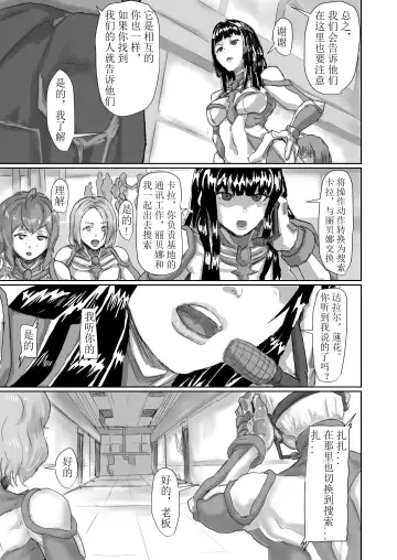 [Moheji] Kisei sarete H na Alien ni sarechau Musume no Hanashi Alien's Egg "Abandoned Ship" Fhentai - Page 20
