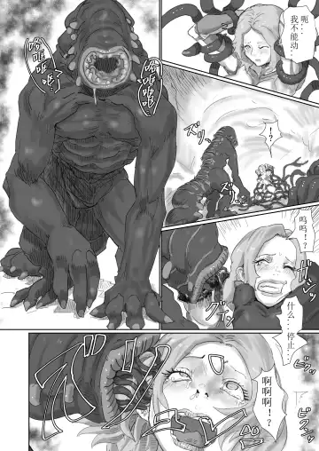 [Moheji] Kisei sarete H na Alien ni sarechau Musume no Hanashi Alien's Egg "Abandoned Ship" Fhentai - Page 39