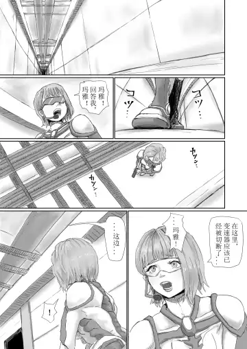 [Moheji] Kisei sarete H na Alien ni sarechau Musume no Hanashi Alien's Egg "Abandoned Ship" Fhentai - Page 52